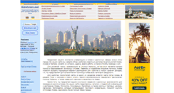Desktop Screenshot of kievtown.net